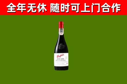 万州区烟酒回收奔富红酒.jpg