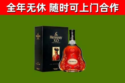 万州区烟酒回收轩尼诗XO.jpg